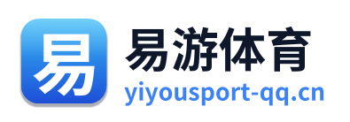 易游体育 Logo
